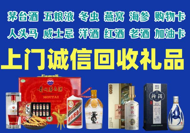 烟台市莱阳烟酒回收店